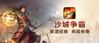 真牛传奇